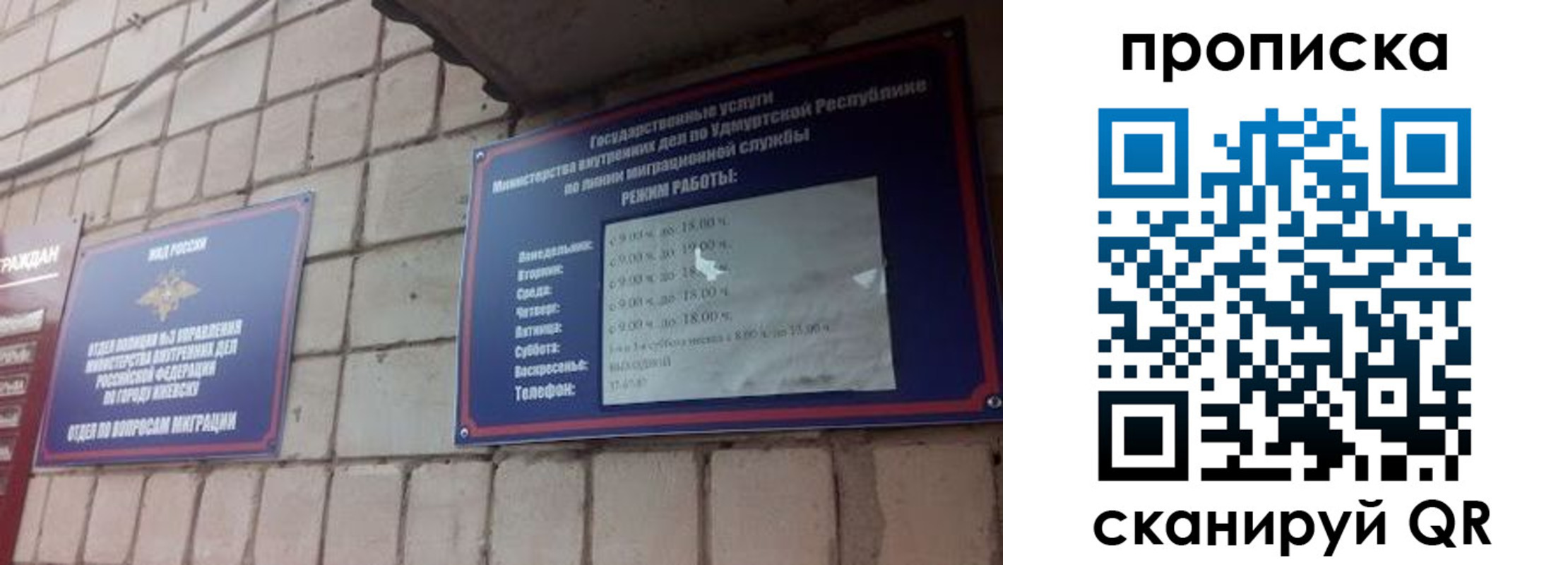 прописка 2025 в Сарапуле