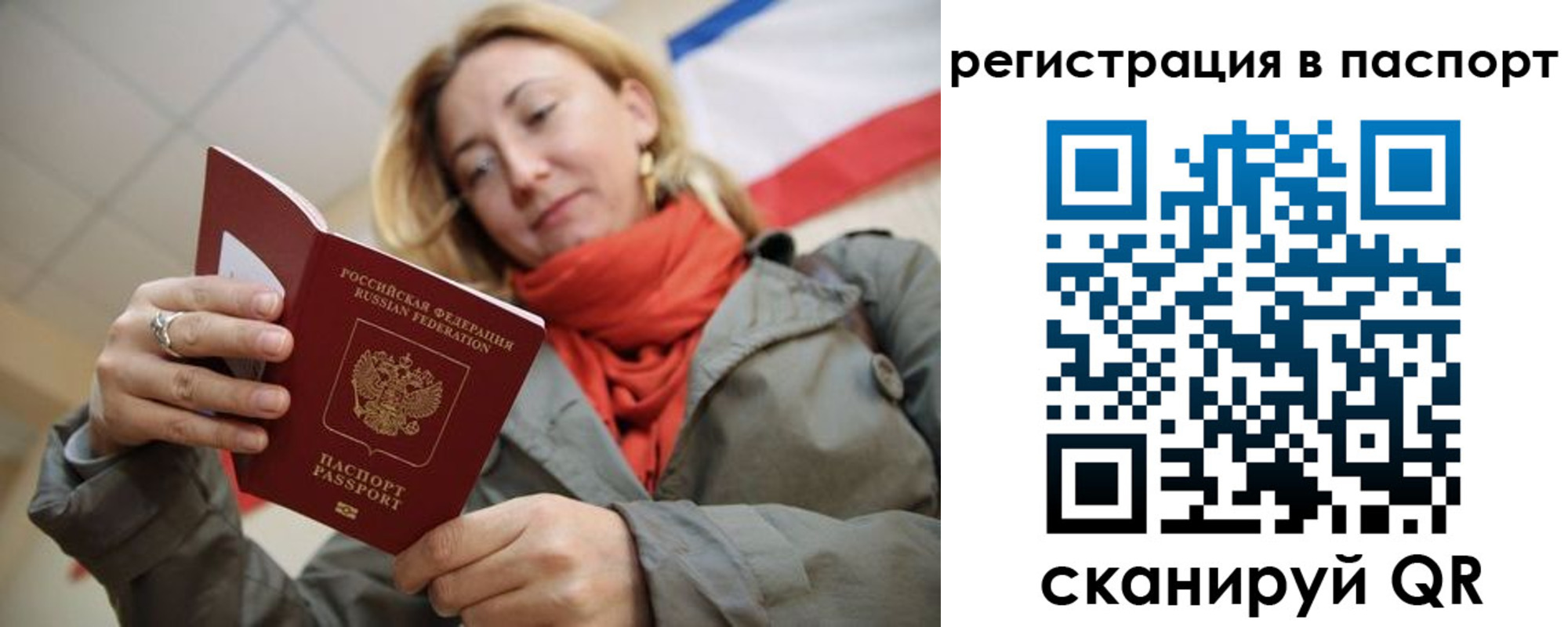 временная регистрация законно в Сарапуле