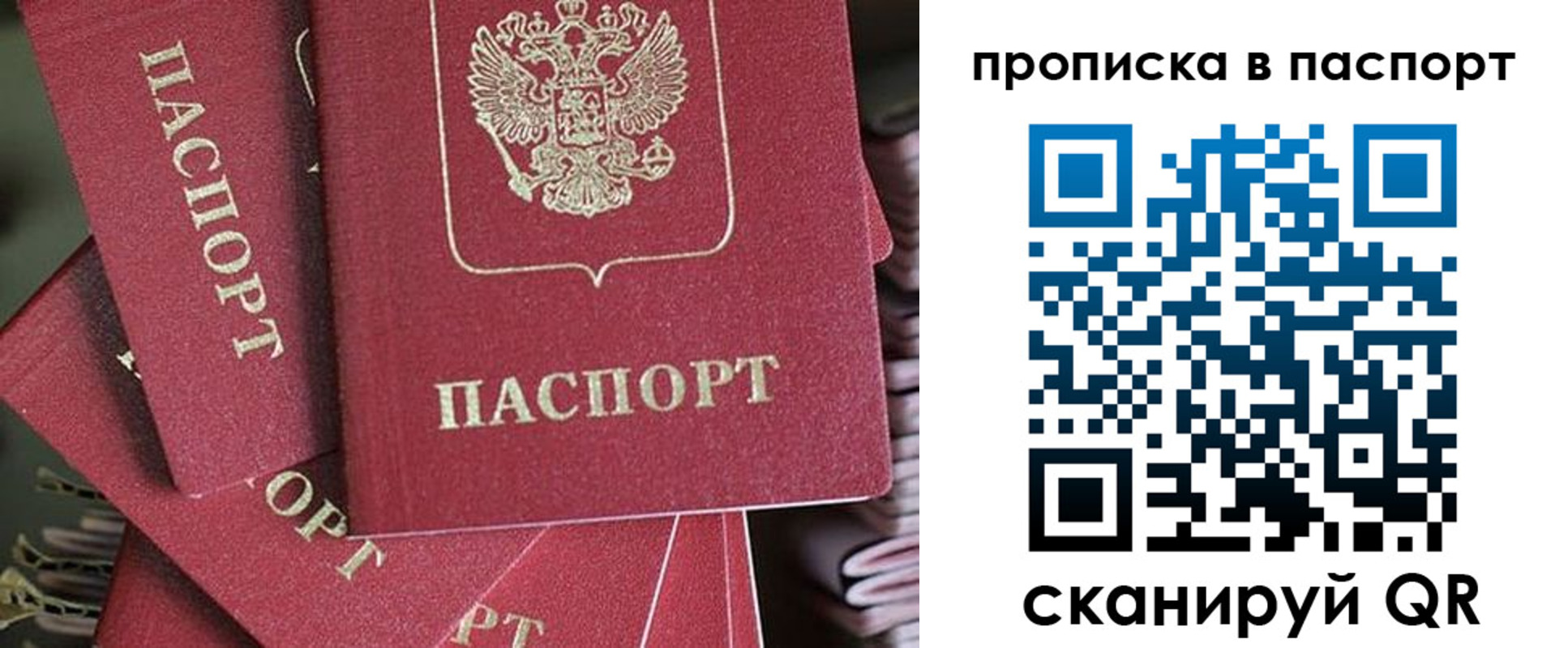 миграционный учет в Сарапуле